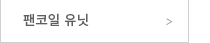 퀵메뉴 이름 미입력